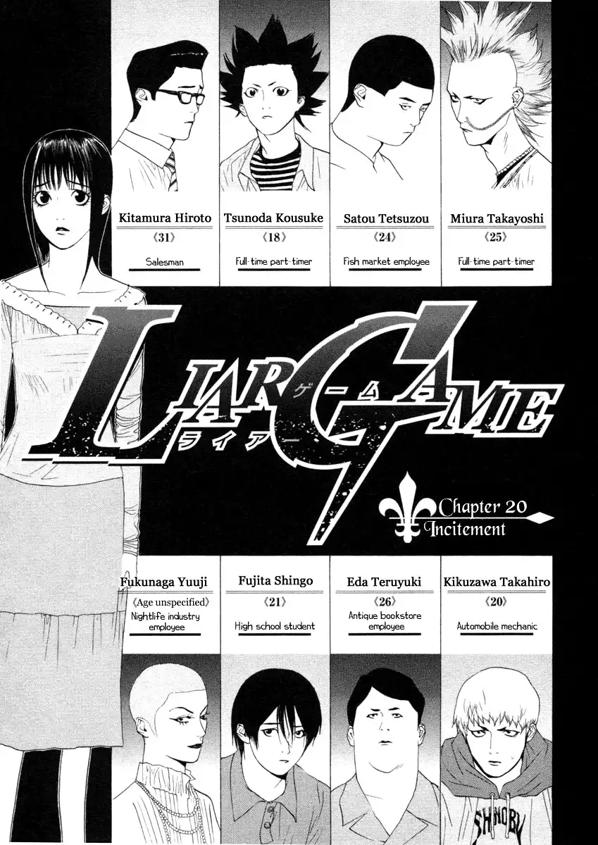 Liar Game Chapter 20 1